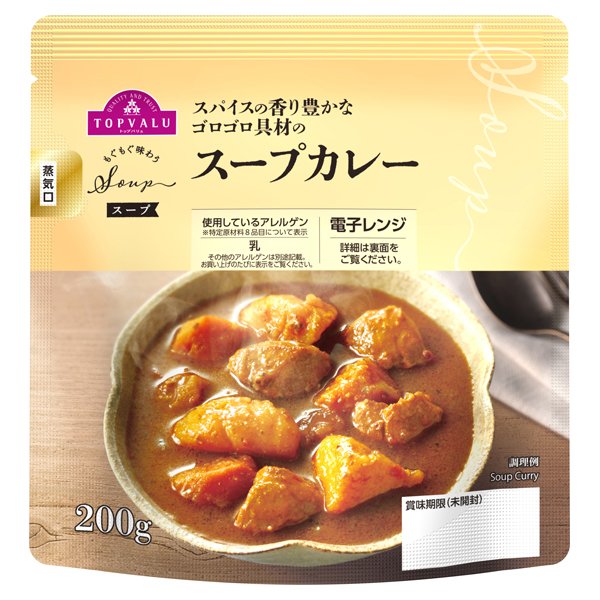 スープカレー