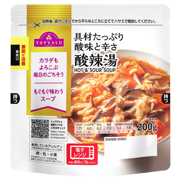 酸辣湯