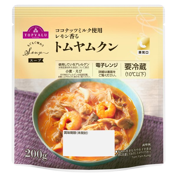 トムヤムクン