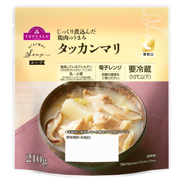 タッカンマリ