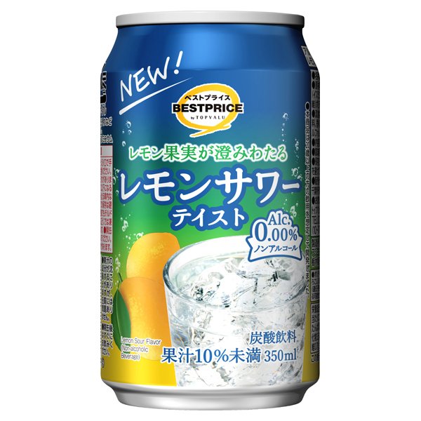 レモンサワーテイスト ノンアルコール