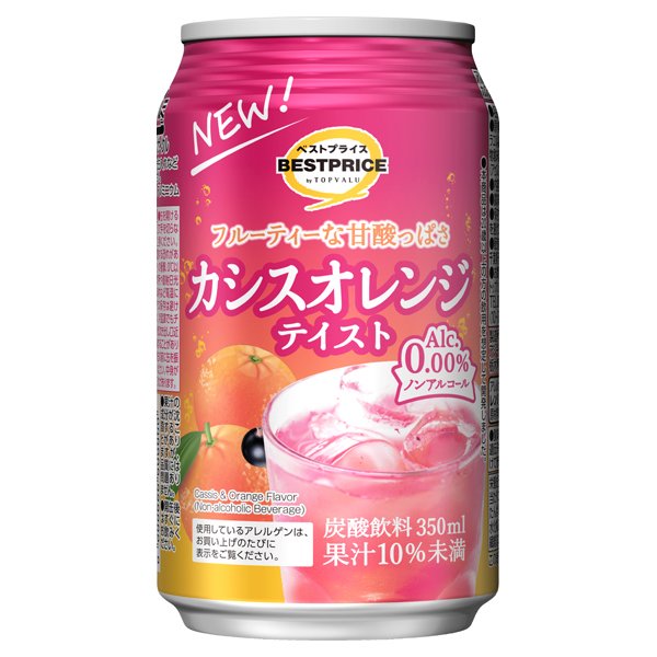ノンアルコール カシスオレンジテイスト