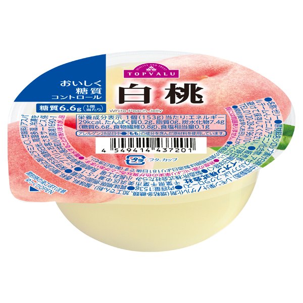 おいしく糖質コントロール白桃ゼリー