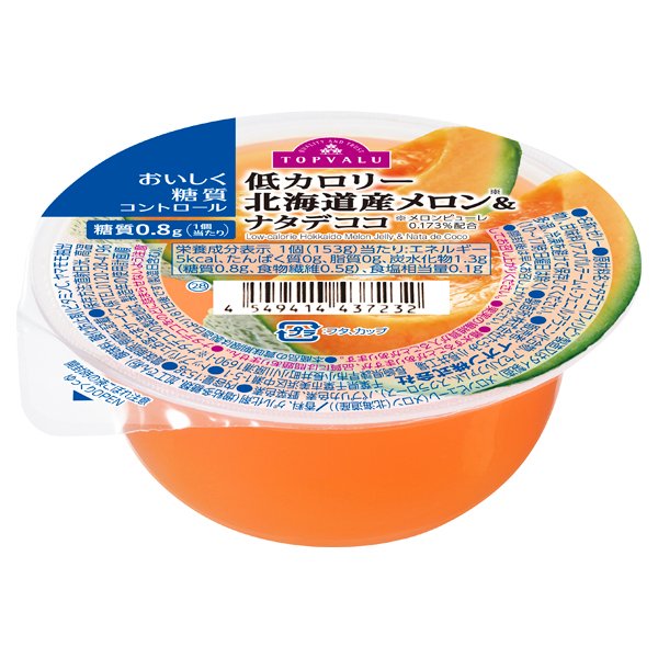 おいしく糖質コントロール低カロリー北海道メロン&ナタデココ入りゼリー