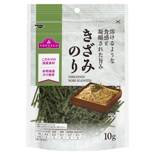 きざみのり (有明海産)