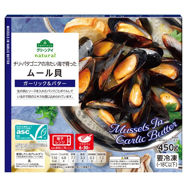 チリ・パタゴニアの冷たい海で育ったムール貝 ガーリック&バター