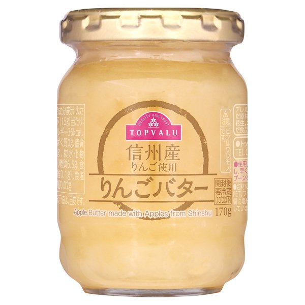 信州産りんご使用りんごバター