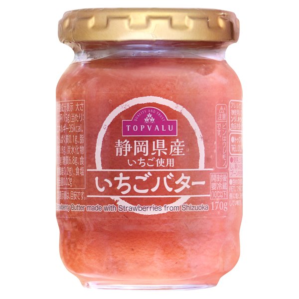 静岡県産いちご使用いちごバター