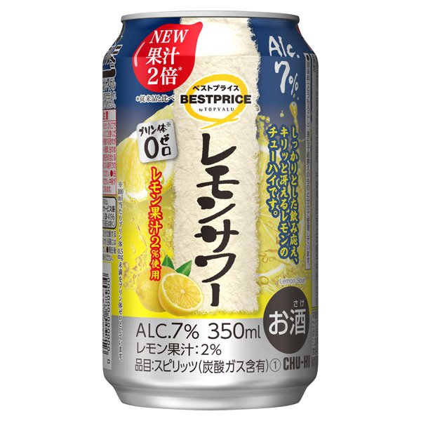 レモンサワー