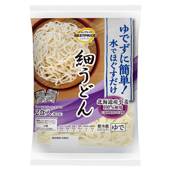 ゆでずに簡単!水でほぐすだけ 細うどん