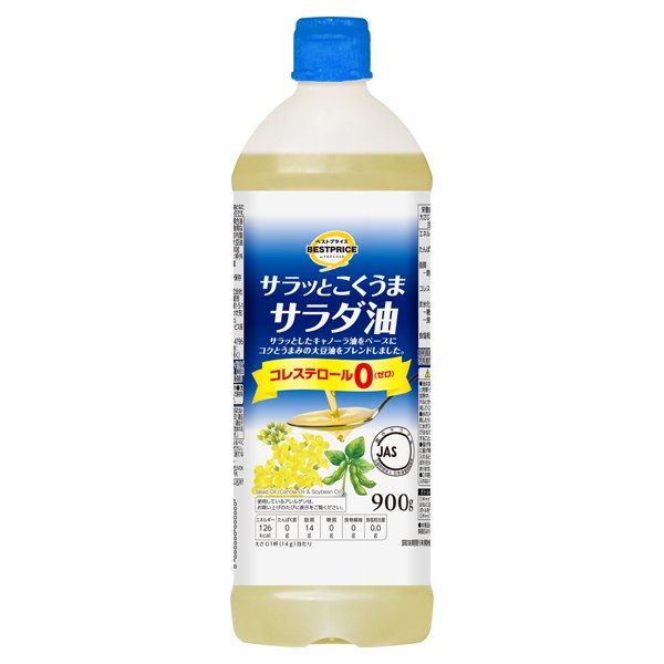 サラッとこくうまサラダ油