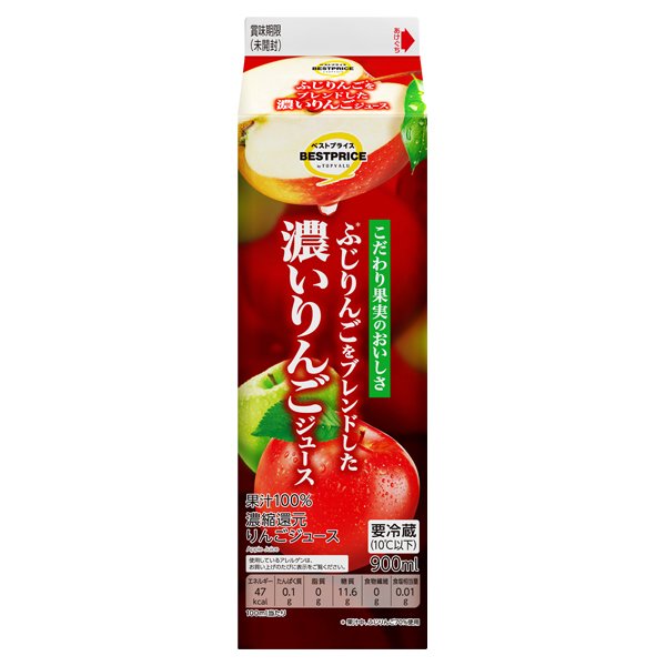 (ふじりんごをブレンドした)濃いりんごジュース
