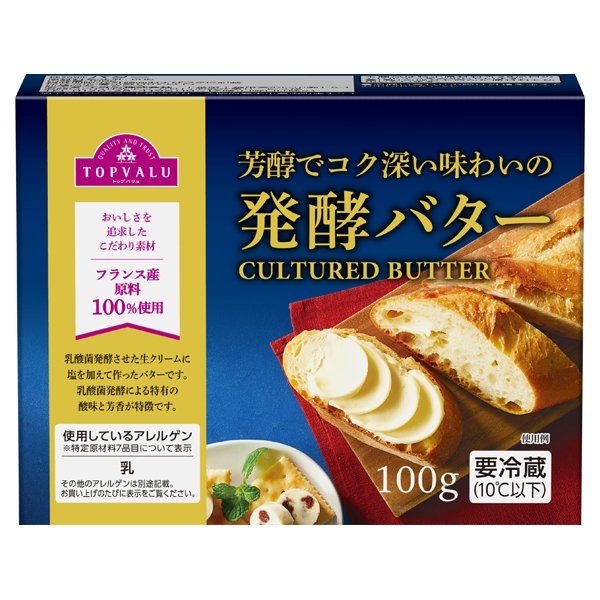 発酵バター