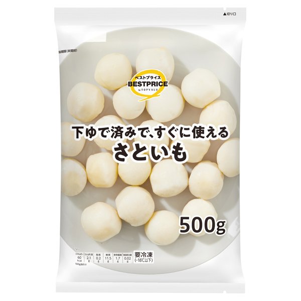 さといも