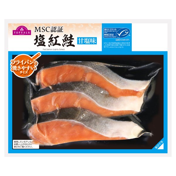 MSC認証 塩紅鮭 甘塩味