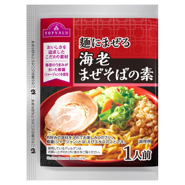 麺にまぜる海老まぜそばの素