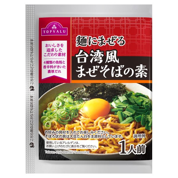 麺とまぜる台湾風まぜそばの素