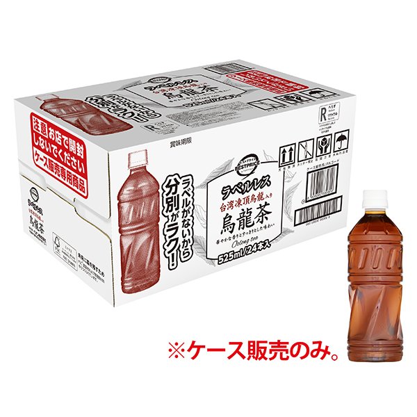 ラベルレス 台湾凍頂烏龍入り烏龍茶