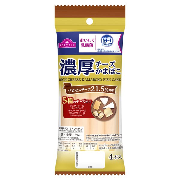 シールド乳酸菌入り 濃厚チーズかまぼこ