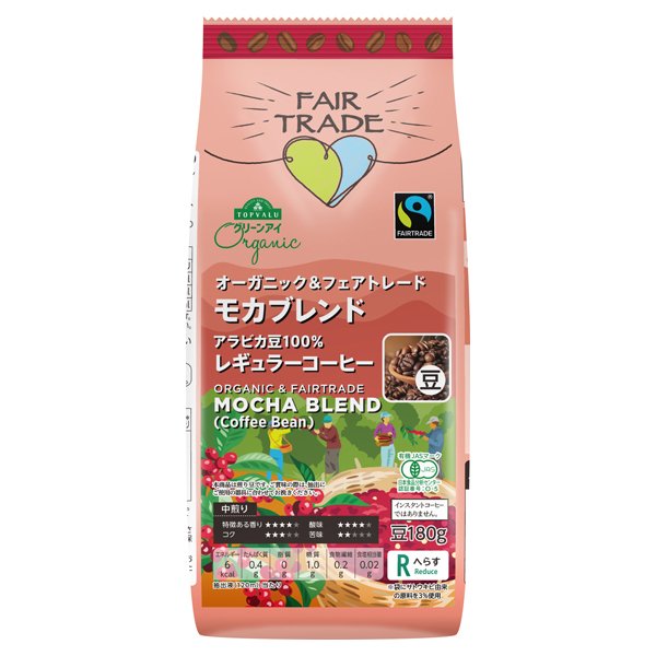 オーガニックフェアトレードコーヒーモカブレンド豆
