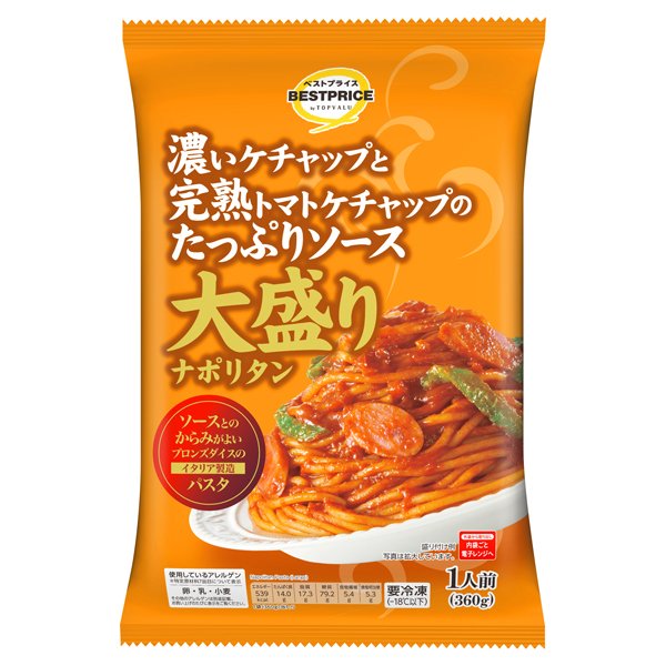 濃いケチャップと完熟トマトケチャップの たっぷりソース 大盛りナポリタン