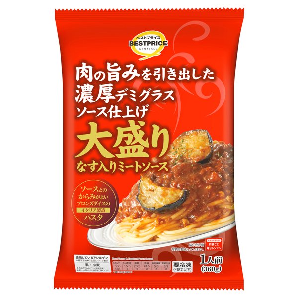 肉の旨味を引き出した濃厚デミグラスソース仕上げ 大盛りなす入りミート