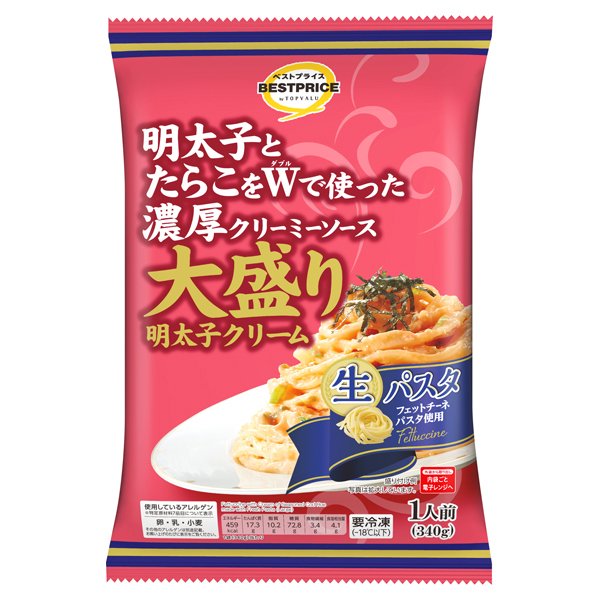 大盛り明太子クリーム