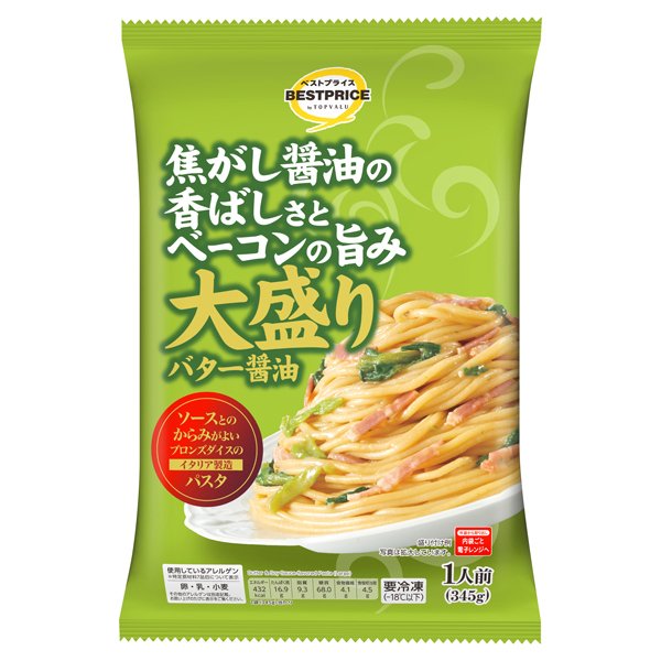 焦がし醤油の香ばしさとベーコンの旨み 大盛りバター醤油