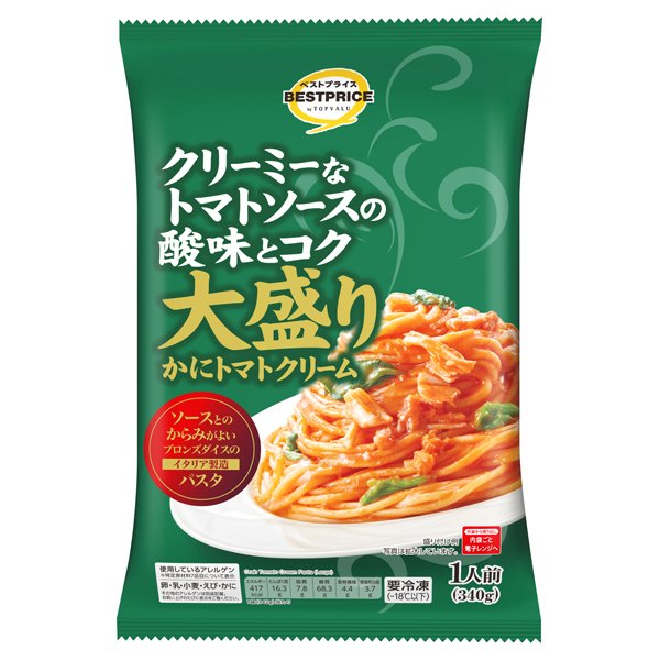大盛かにトマトクリーム