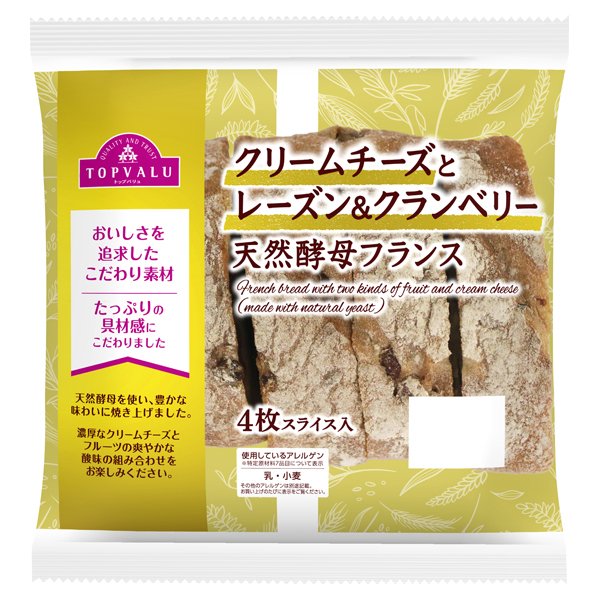 クリームチーズとレーズン&クランベリー天然酵母フランス