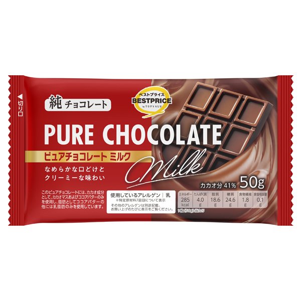 ピュアチョコレート ミルク