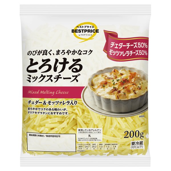とろけるミックスチーズ チェダー&モッツァレラ 200g