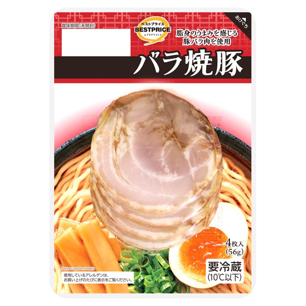バラ焼豚