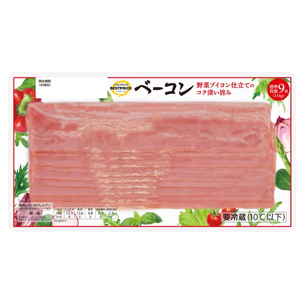 ベーコン