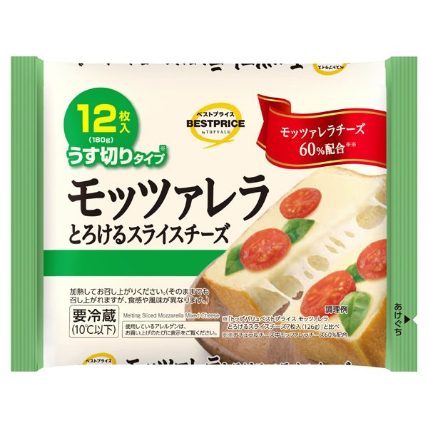 モッツァレラとろけるスライスチーズ15g×12枚
