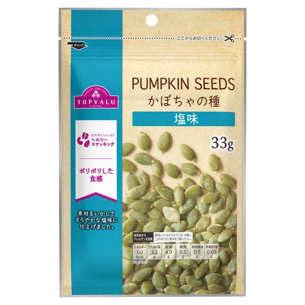 かぼちゃの種