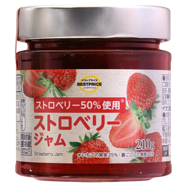 ストロベリージャム