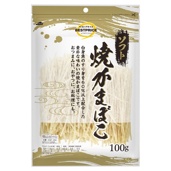 焼かまぼこ