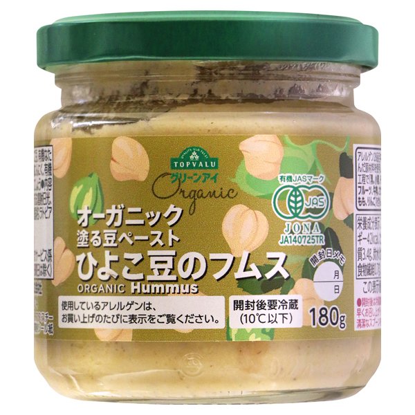 オーガニック 塗る豆ペースト ひよこ豆のフムス