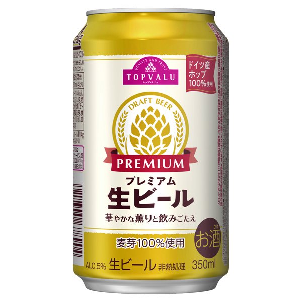 プレミアム生ビール