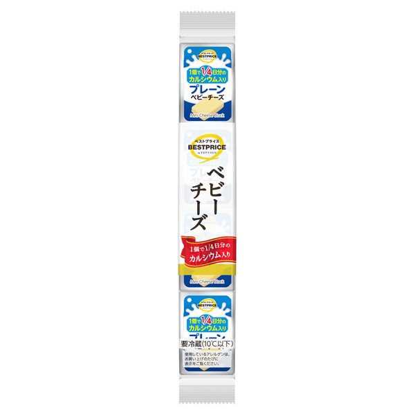 カルシウム入り ベビーチーズ