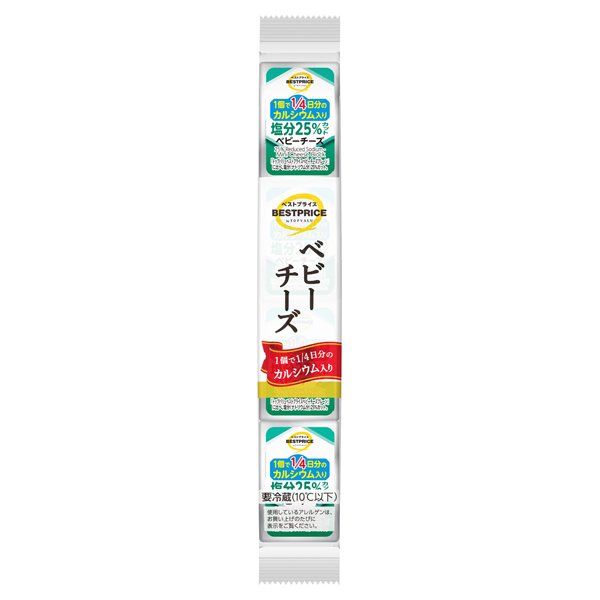 カルシウム入り 塩分25%カットベビーチーズ
