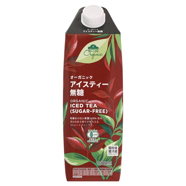 オーガニック アイスティー 無糖