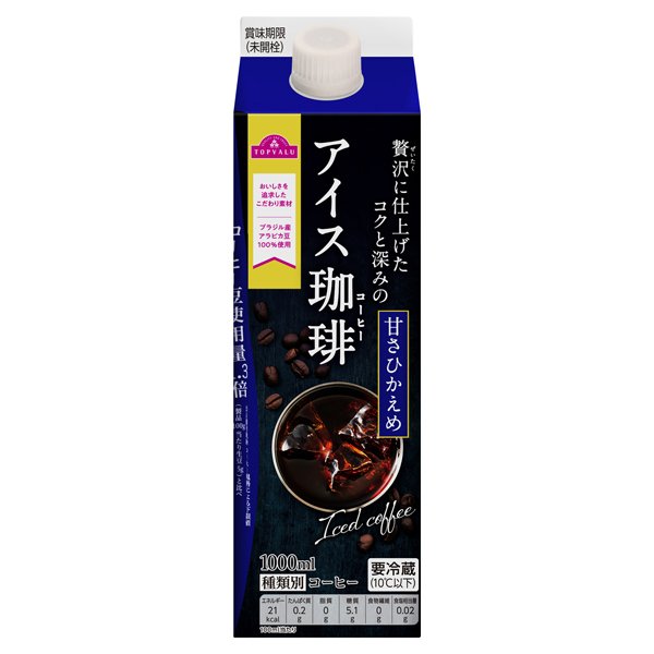 贅沢に仕上げたコクと深みのアイス珈琲 甘さひかえめ