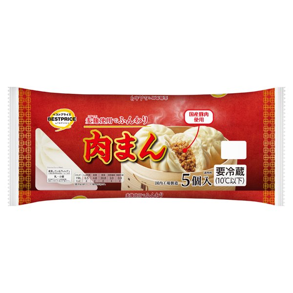 肉まん