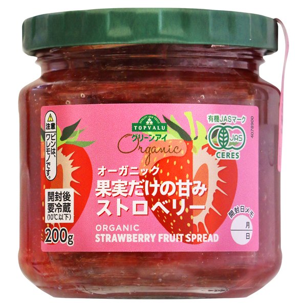 オーガニック 果実だけの甘み ストロベリージャム