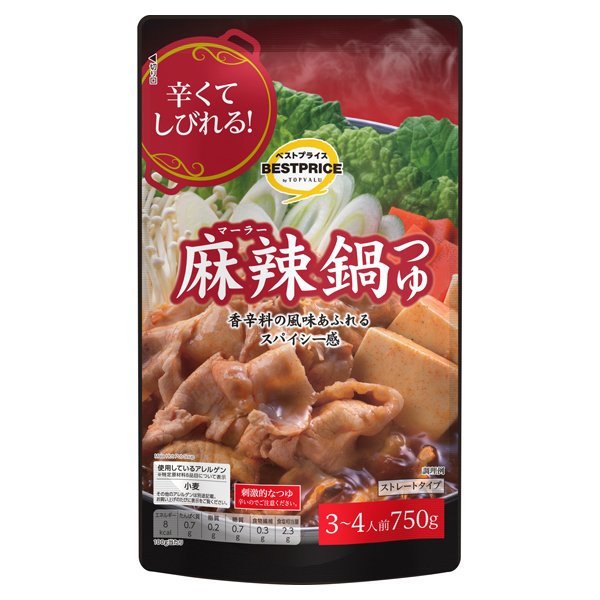 麻辣鍋つゆ