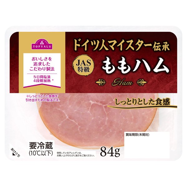 ドイツ人マイスター伝承 ももハム