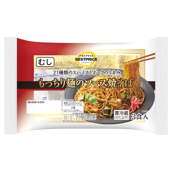 もっちり麺のソース焼そば(関東)