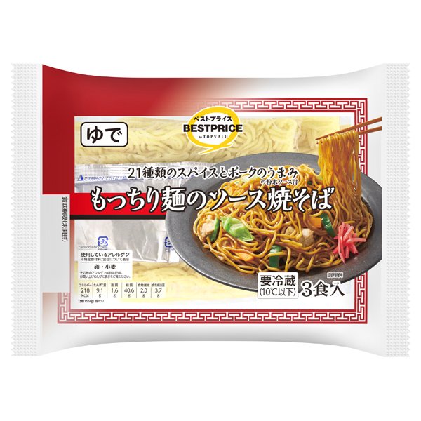 もっちり麺のソース焼そば(中四国)